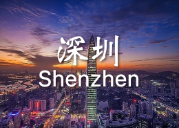 ShenZhen_1